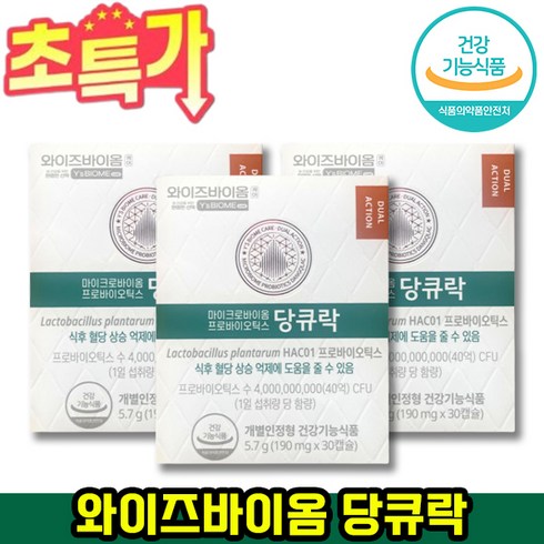 와이즈바이옴 와이즈바이옴 당큐락 3박스/3개월분, 당큐락 혈당유산균, 30캡슐, 3개