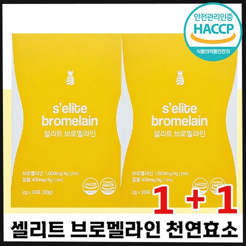 1+1 셀리트 브로멜라인 30포 맛있는 다이어트 천연 분해 효소 탄수화물 컷팅제 고함량 파인애플 야식 허리 체 지방 감소 도움 다리 얼굴 붓기 제거 추천 샐리트 브로맬라인