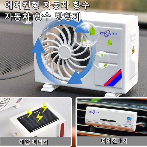 롱스팟향 자동차 디퓨저 세트 차량용 향수 에어컨 태양열 냄새 제거 공기 배출구 자동차 내 모델 롱스팟, 화이트&로즈골드  레몬