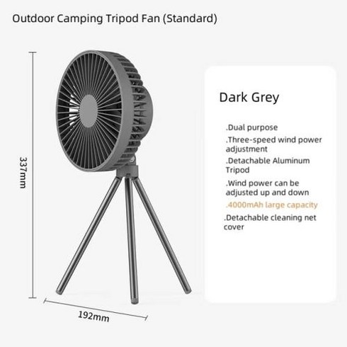 신일마켓캠핑선풍기 - 캠핑 USB 충전식 데스크탑 서큘레이터 무선 전기 천장 LED 조명 삼각대 3 in 1 10000mAh, 4) Basic Grey, Basic Grey