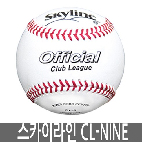 스카이라인 CL-NINE 1개 사회인시합구 야구공