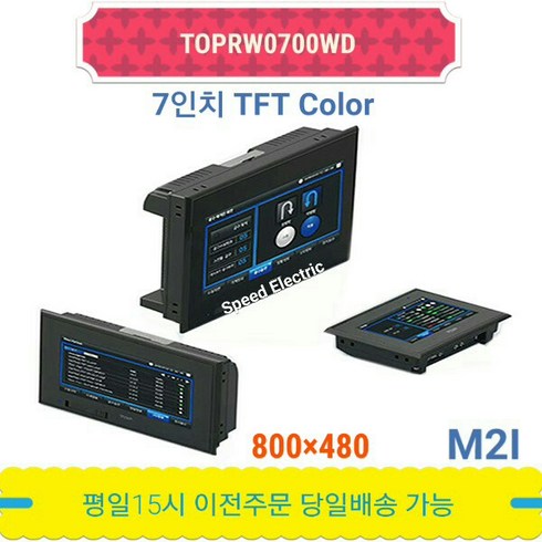 M2I TOPRW0700WD 터치판넬 7인치 800x480 엠투아이