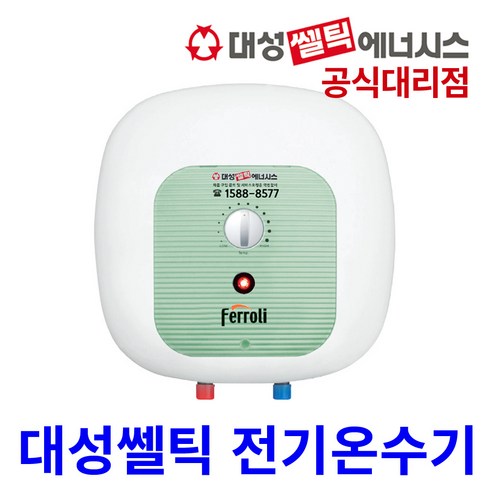 2023년 가성비 최고 sev-50 - 대성쎌틱 전기온수기 SG15 SG30 SEV50 페로리 순간저장식, SG15 하향식_제품만 구매