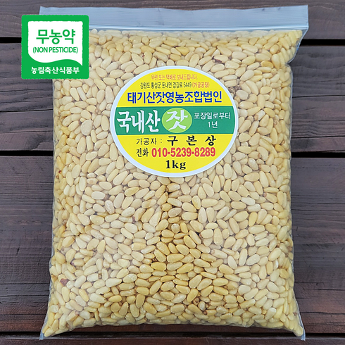 국내산 태기산잣 5번잣 1kg 황잣 백잣 [산지직송 견과류], 1개, 1kg(황잣)