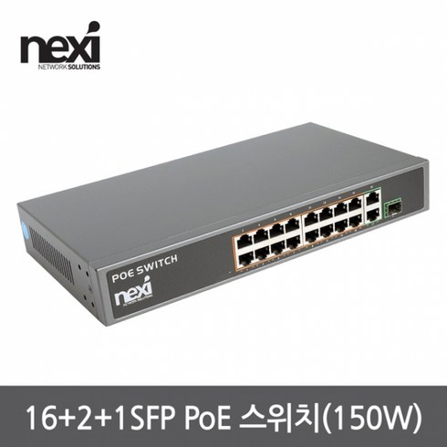 [NEXI] 넥시 NX-POE1816GSR-150 [스위칭허브/16+2+1SFP 포트/100Mbps/PoE/150W] [NX1122]