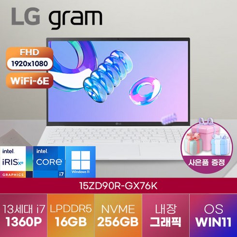 LG gram 15ZD90R-GX76K (i7-1360P/Win 11 Pro) lg 가벼운 노트북 엘지 고성능 노트북, WIN11 Pro, 16GB, 256GB, 코어i7, 화이트