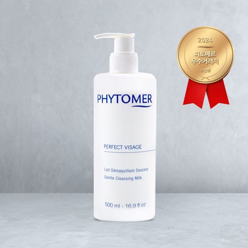 피토메르 레데마끼앙 클렌징 밀크, 1개, 500ml