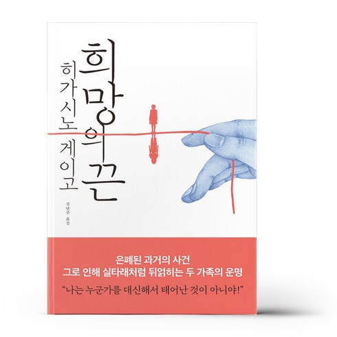 희망의 끈