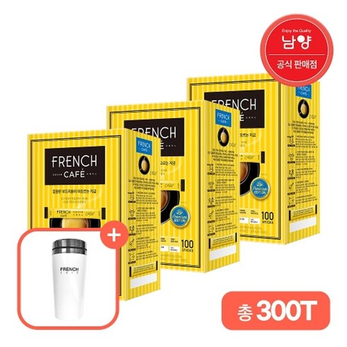 남양 프렌치카페 카페믹스 100Tx3+프렌치텀블러 총300T, 기타, 상세페이지 참조, 상세페이지 참조