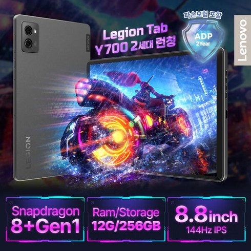 아트박스/레노버 레노버 Legion Tab Y700 2세대, 본품 (그레이), 1개