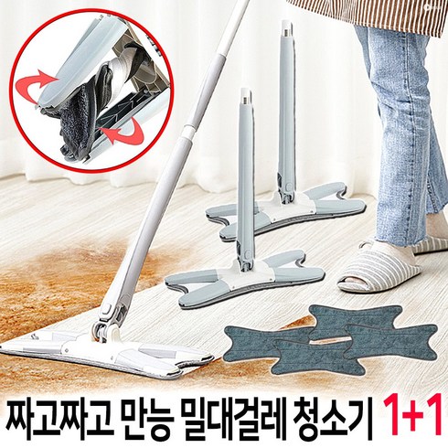 짜고짜고 자동청소기 1+1 바닥청소 밀대걸레 만능 극세사 물걸레 밀대