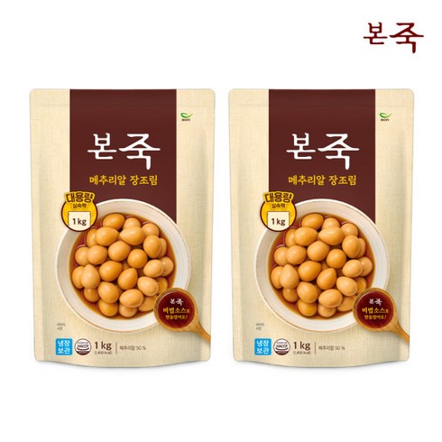 [본죽] 냉장 메추리알 장조림 1kg 2팩, 2개