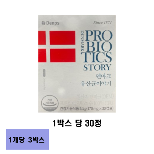 크리스찬한센 덴마크 유산균 이야기, 90정, 6개