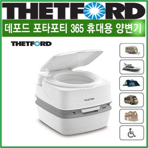 리오아웃도어 THETFORD 데포드 포타포티 365 이동식 캠핑변기 카라반용품 노지캠핑 차박용품 차박캠핑 포타포티 캠핑카용품 간이화장실 휴대용변기 환자용변기, ↕.포타포티큐브 345(12리터), 1개