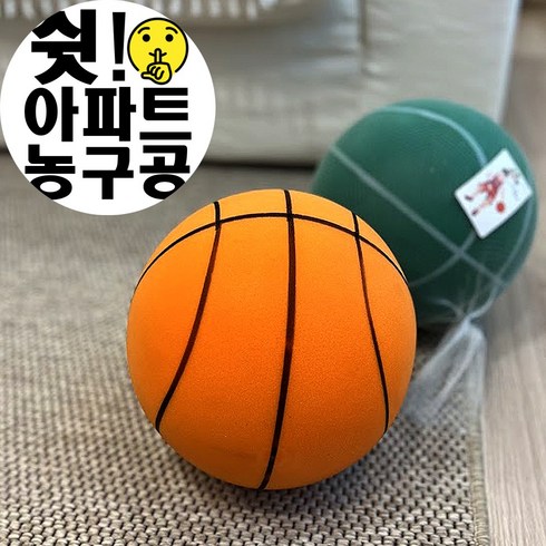 사일런트농구공 - 모니마 스펀지 농구공 무소음 아파트, 1개, 오렌지7호(지름24.5cm)