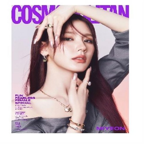 코스모폴리탄 Cosmopolitan B형 2024 3월호 (표지 - (여자)아이들 미연)