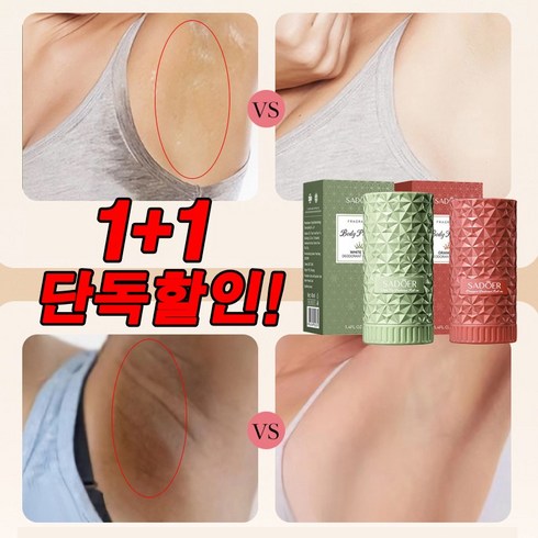데오드란트 TOP01