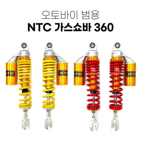 NTC 오토바이 범용 가스쇼바 360mm 패션튜닝 쇼바 바이크 서스펜션 스쿠터 승차감, 블랙, 1세트