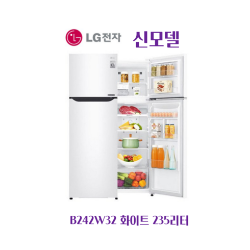 LG전자 B242W32화이트 샤인 235리터 일반냉장고