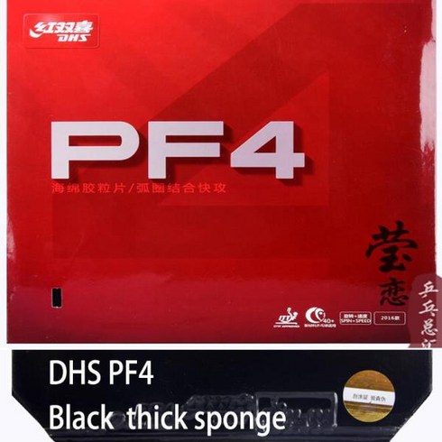 DHS pf4 - 탁구러버 탁구라버 DHS PF4 탁구 고무 dhs 라켓 스포츠 허리케인 3 훈련, [02] black middle thick