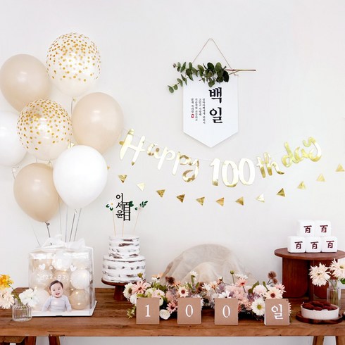 백일상대여 TOP01