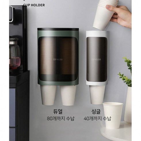 BUyuS선반형 2구 컵홀더 프리미엄 멀티 디스펜서 1구 종이컵 buyus 굿딜 브이숍 illo001, 2구 그린
