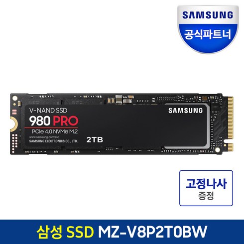 980pro1tb - [나사증정]삼성전자 공식인증 SSD 980PRO 500GB/1TB/2TB MZ-V8P500BW MZ-V8P1T0BW MZ-V8P2T0BW 정품, 2TB