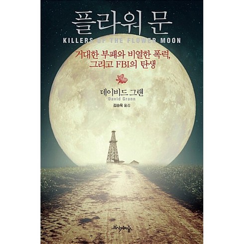 플라워 문