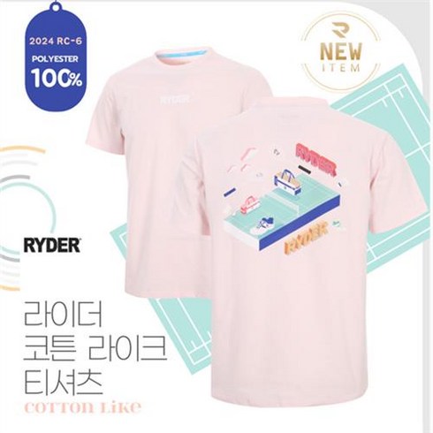 라이더반팔티 - 라이더 RYDER 2024RC-6 코튼 남성/여성 반팔티셔츠 배드민턴 복 탁구 스쿼시 스포츠의류