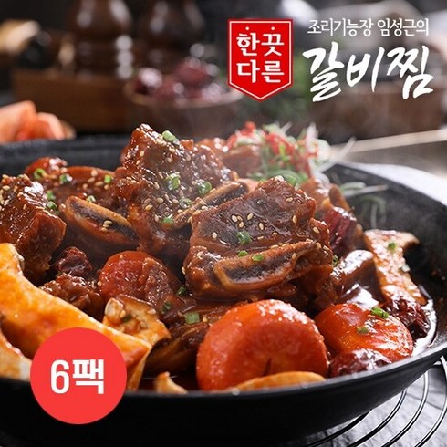 [임성근] 한끗다른 소갈비찜 500gx6팩, 6개, 500g