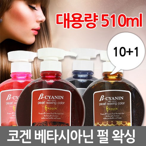 코겐 베타시아닌 펄 왁싱 칼라 헤어 매니큐어 510ml, 카키, 1개