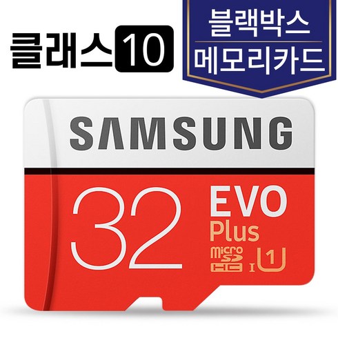 삼성전자 캐치온 FHD500 블랙박스메모리 삼성SD카드 32GB