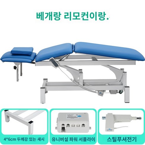미용베드 전동침대 타투 마사지 리프팅, 공식 표준, 파란색