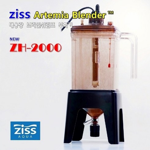 지스 알테미아 블랜더 ZH-2000 (대용량 브라인쉬림프 부화기), 1개(4시이전당일발송)