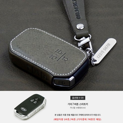 이지스오토랩 2021년 신형 4세대 카니발 KA4 스마트 키홀더 키케이스 스마트키홀더