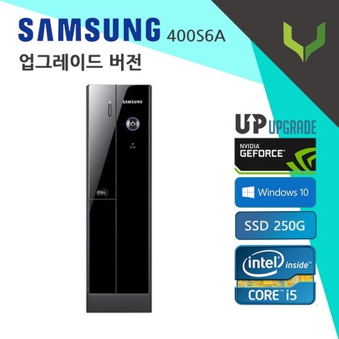 사무용중고컴퓨터 - 사무용 중고컴퓨터 삼성 400S6A i5-6400 업그레이드/16G+SSD+윈도우10/데스크탑 PC 본체