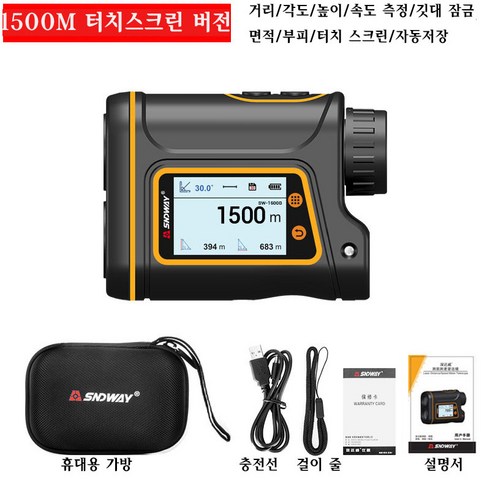 SNDWAY 망원경/골프거리측정기 골프용품, SW1500B 터치스크린 LCD