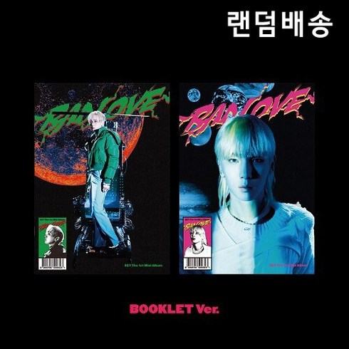 샤이니앨범 - 키 (Key/샤이니) / 미니앨범 1집 : BAD LOVE (BOOKLET Ver/커버 2종 중 랜덤발송/미개봉)