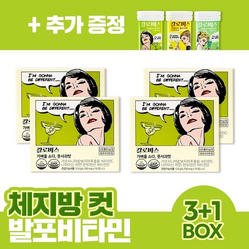 [버라이어티팩 1box 증정] 칼로비스 가벼울소다 풋사과맛 3+1box (2개월분) 가르시니아 6중 기능성 발포비타민