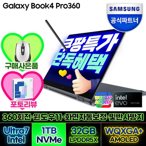 삼성전자 갤럭시북4 프로360 NT960QGK-K71AR 16인치 인텔 Ultra 7 (WIN11 SSD 1TB 32GB), WIN11 Home, 32GB, 문스톤 그레이