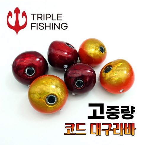 대구라바헤드 - 고중량 Cod 대구라바 타이라바 헤드 250g 300g 350g, 오렌지350g, 1개, 1개