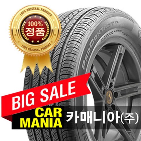 재고문의필수 225/60R17 콘티넨탈 프로콘택트 TX 트레일블레이져 (99H) 225 60 17 카매니아 2256017, 1개