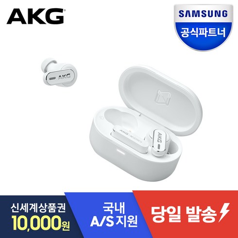 akgn5 - 삼성공식파트너 AKG N5 HYBRID 블루투스 이어폰, 화이트