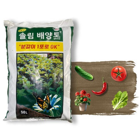 솔림배양토 - 시골부부 유황 솔림 배양토 대용량 50L 다용도 분갈이흙 텃밭 용토 원예용 화분, 1개