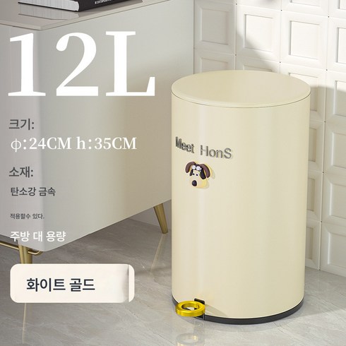 테이블 휴지통 가정용 거실 압착식 미니 스몰 뚜껑이 있는 통 휴지통, 발판:크림12L(스테인레스 스틸 소재), 규격 없음