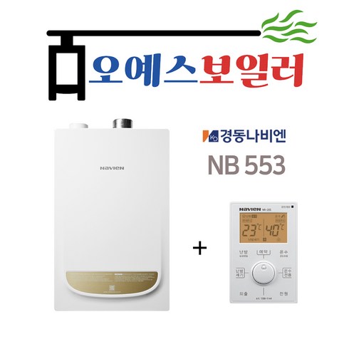 나비엔보일러 TOP01