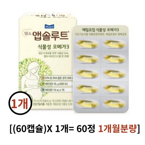 맘스앱솔루트 매일유업 식물성 오메가3 42g, 1박스, 1개