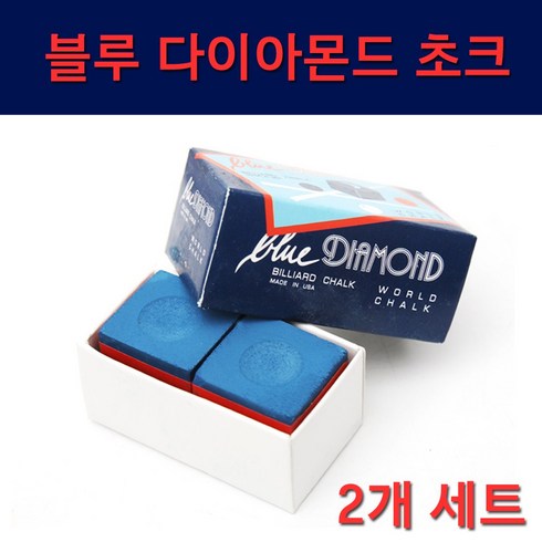 [보타르] 당구 블루다이아몬드 초크 2ps 쵸크 케이스 큐대
