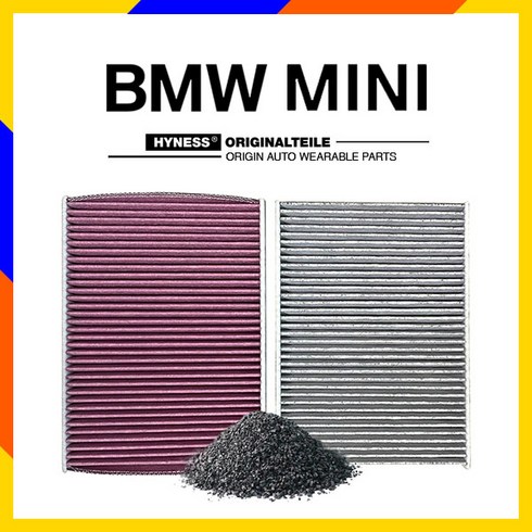 BMW 5시리즈 에어컨필터 G30 F90 활성탄 필터, 2개, BMW G30 F90
