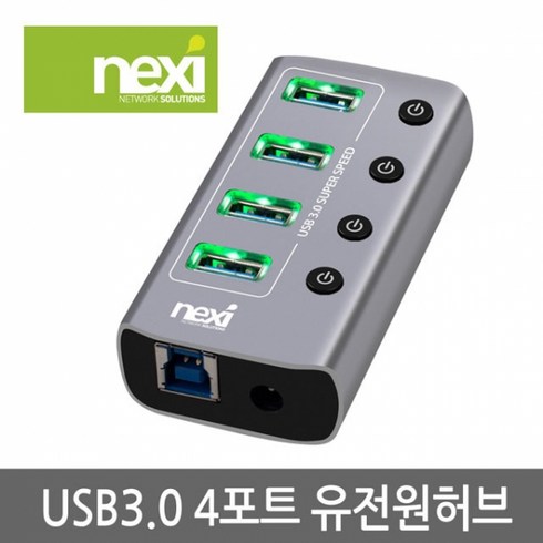 NX824 USB3.0 4포트 유전원허브(NX-U1004P)